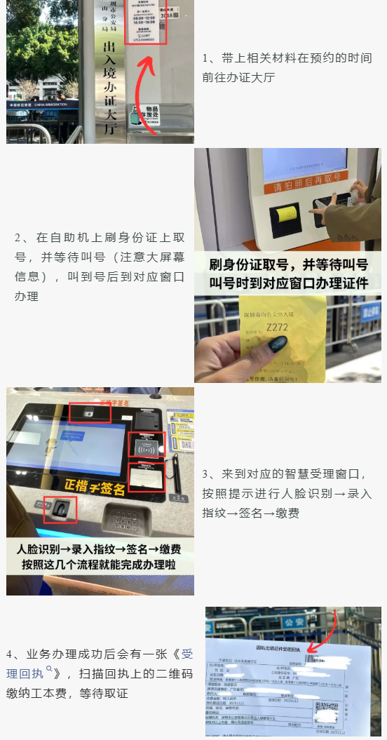 【广东出入境】广东往来港澳通行证在线预约全攻略，手把手教你快速搞定！