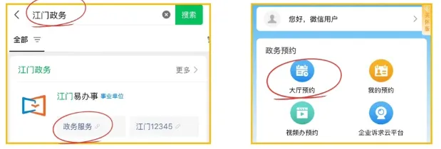 【江门身份证指南】外地在江门？身份证到期丢失别慌！手把手教你网上预约办理/自助机（附办证地址）