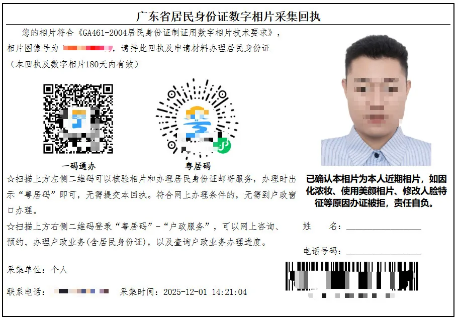 深圳身份证补换领网上办理指南：足不出户就能办理身份证，新证直接邮寄到家！（内附超全流程及条件）