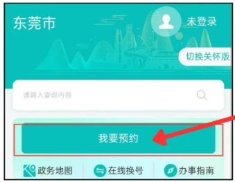 【东莞身份证】东莞身份证政务大厅办理攻略：网上预约 + 窗口流程 + 材料清单（异地通用）