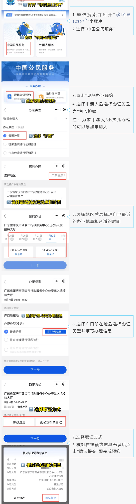 【出入境】护照办理全攻略:首次办、补换领、加急办,一篇搞定!