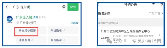 广东|广东护照/往来港澳通行证及签注办理指南:从网上预约办理到拿证一步一步带你搞清楚!