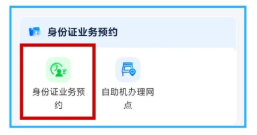 【广州】广州身份证办理一站式指南：网上办、自助办、窗口办，3 种方式任选不跑空！
