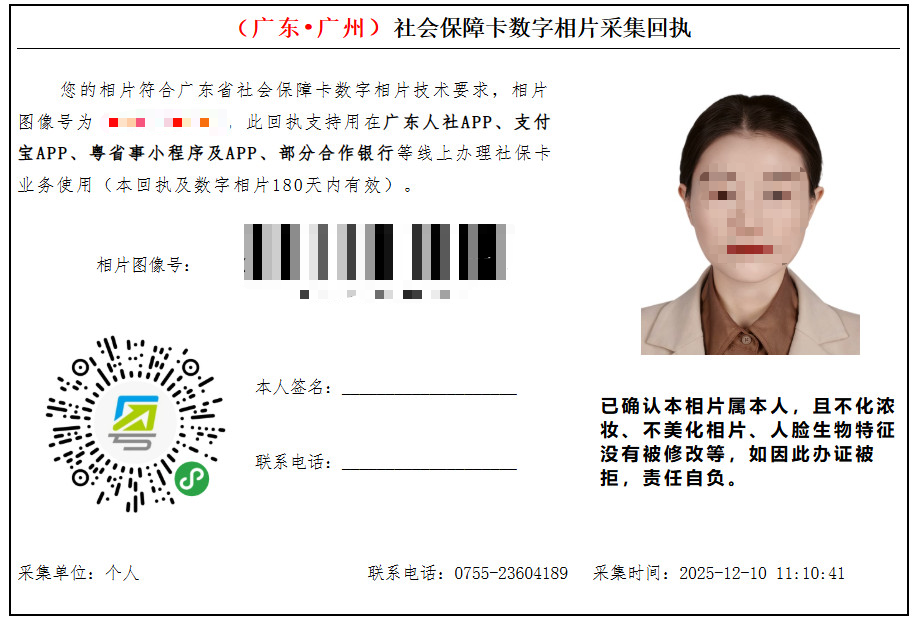 广州社保卡首次办理必看攻略：线上办理线上激活/网点办理当天拿证，总有适合你的方法！