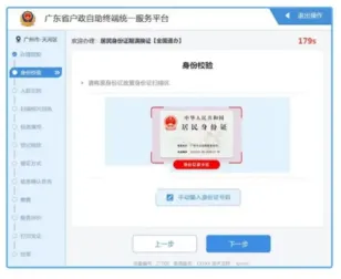 【广东身份证】10分钟搞定！广东身份证自助机办理超全攻略（本地异地通用）：自助网点查询、材料、流程、办理常见问题一篇搞定！