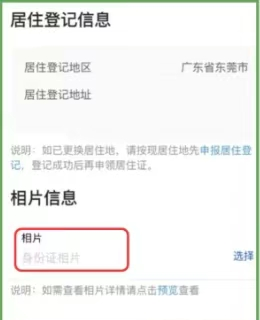 【广东居住证】居住证线上办理+续签全指南：从居住证登记到拿证、从居住证续签手把手教你办理！（内附材料、流程、条件）