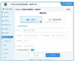 【广东身份证】10分钟搞定！广东身份证自助机办理超全攻略（本地异地通用）：自助网点查询、材料、流程、办理常见问题一篇搞定！