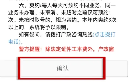 深圳身份证在线预约办理指南：“深圳公安” 线上流程 + 材料一文说清