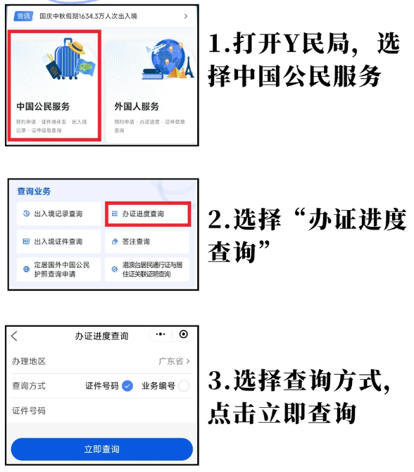 【佛山出入境】佛山港澳通行证办理攻略：首次申领 + 异地办理 + 签注续签一文说清！