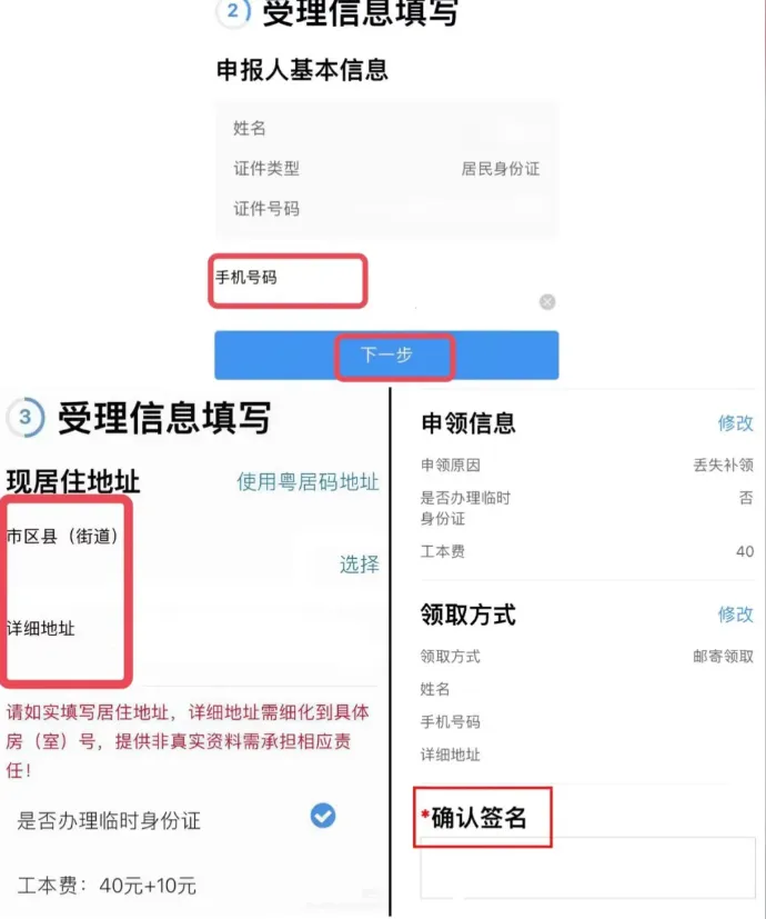 广东身份证粤居码全程网办指南：广东本地人专属！符合条件不用出门就能办好（附流程）