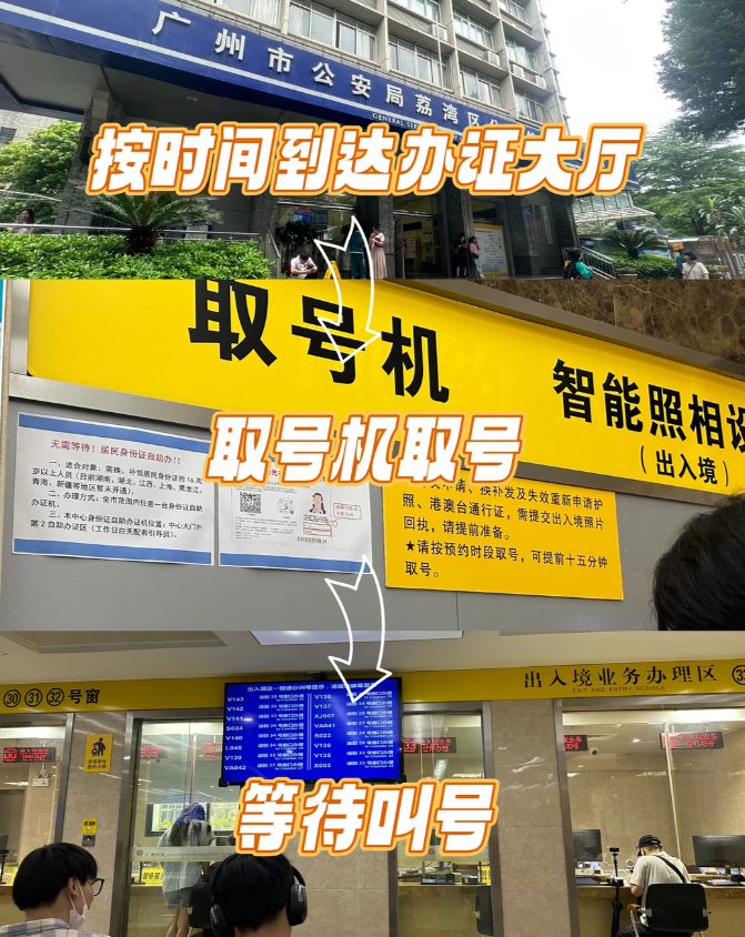【广州身份证】身份证政务大厅预约窗口办理指南：“广州微警务”线上预约10分钟搞定！本地异地均可办理！