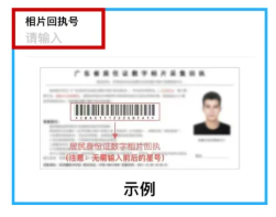 【广州】广州身份证办理一站式指南：网上办、自助办、窗口办，3 种方式任选不跑空！