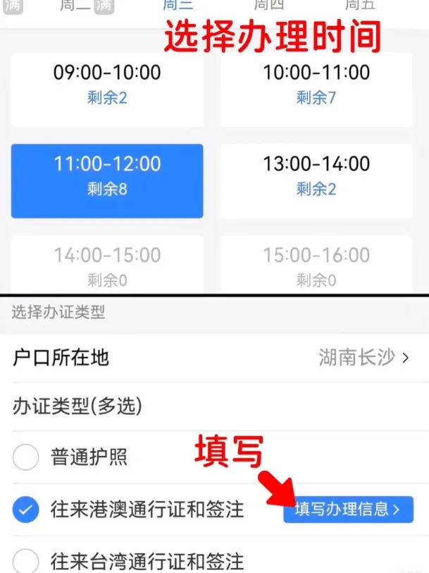 【广东出入境】广东港澳通行证在线预约攻略！手把手教你少跑腿、快速办理拿证！