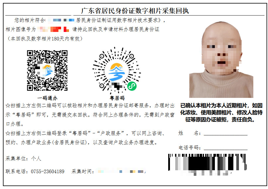 【深圳】深圳家长收藏！未成年首次办理身份证全攻略，流程、材料都说清！