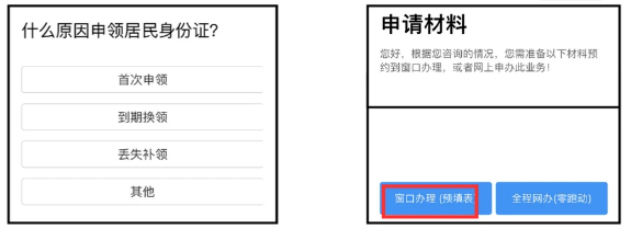 【广东】广东异地身份证补换领：预约窗口办、自助机办理全攻略
