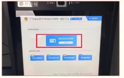 【广东】广东身份证自助机办理全攻略：免预约5分钟搞定办理，附网点查询及办理流程！
