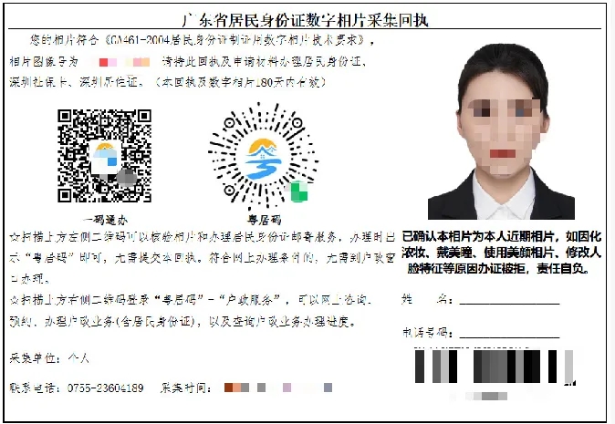 【广东】广东社保卡办理&激活全指南,粤省事线上申领流程+线上/线下激活流程一文搞定!