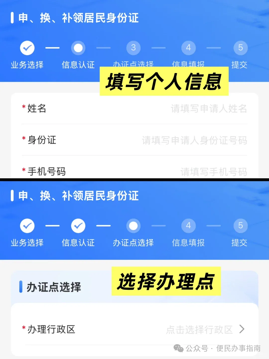 广州|广州身份证户政大厅预约办理：从线上预约到线下办理拿证的超详细攻略，本地异地都可办理！