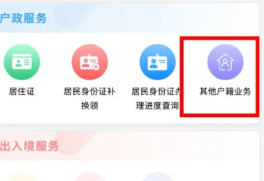 广东身份证粤居码全程网办指南：广东本地人专属！符合条件不用出门就能办好（附流程）