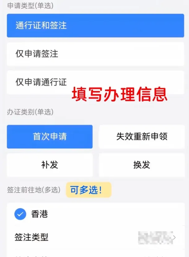【广东出入境】广东港澳通行证在线预约攻略！手把手教你少跑腿、快速办理拿证！