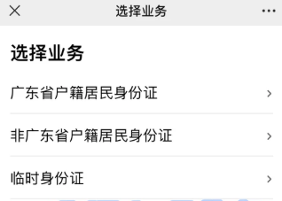 【深圳身份证】线下窗口办理全攻略：深户 / 非深户都能办，材料、预约、网点一次说清！