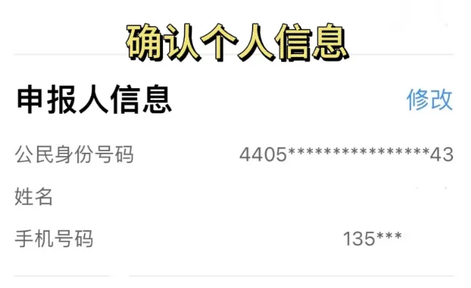 广州身份证在线办理指南