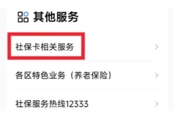 【广东】广东社保卡办理&激活全指南,粤省事线上申领流程+线上/线下激活流程一文搞定!