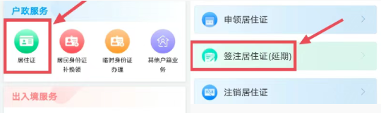 【深圳居住证】居住证线上办理+续签全指南:从居住登记、申领条件、材料准备、居住证申领到拿证到手一步一步教你办理!