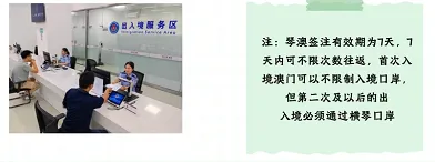 【广东出入境】广东港澳通行证在线预约攻略！手把手教你少跑腿、快速办理拿证！