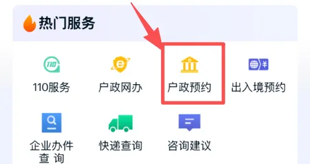 广州身份证补换领线上预约办理指南:“广州公安”预约流程、材料全说清,本地异地16周岁以下都能办!