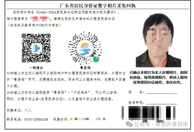 广州|广州身份证户政大厅预约办理：从线上预约到线下办理拿证的超详细攻略，本地异地都可办理！