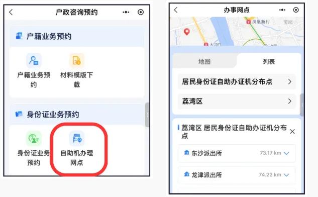 【广东身份证】不用回原户籍！广东异地补换领身份证全攻略：网上预约办理+自助机办理2选一，材料流程一文讲清楚！