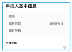 【广州】广州身份证办理一站式指南：网上办、自助办、窗口办，3 种方式任选不跑空！