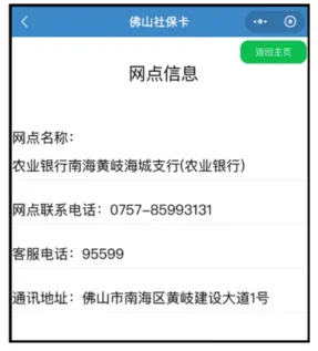 佛山社保卡两种方法办理指南：全程网办 or 线下即使制卡办，选择适合自己的方式（内附流程、材料）