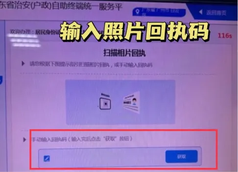 深圳身份证补换领自助机办理攻略：网点查询、办理流程、条件一文说清！