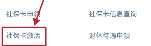 东莞社保卡线上申领攻略：“东莞社保” 小程序 10 分钟搞定，足不出户就能领卡！