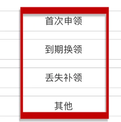 深圳身份证在线预约办理指南：“深圳公安” 线上流程 + 材料一文说清