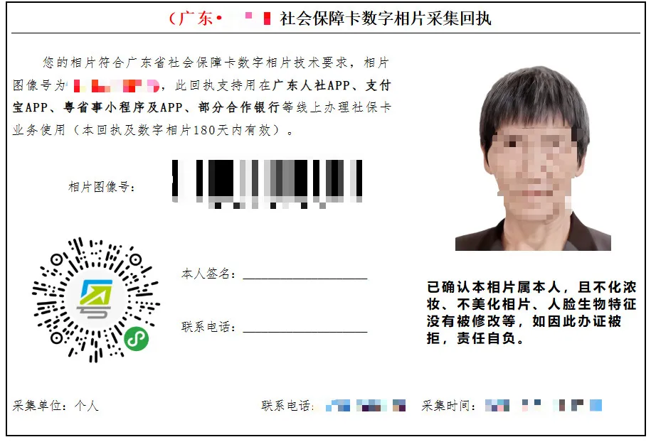 佛山社保卡两种方法办理指南：全程网办 or 线下即使制卡办，选择适合自己的方式（内附流程、材料）