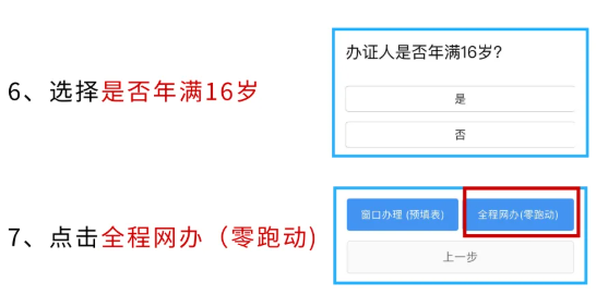 【广州】广州身份证办理一站式指南：网上办、自助办、窗口办，3 种方式任选不跑空！