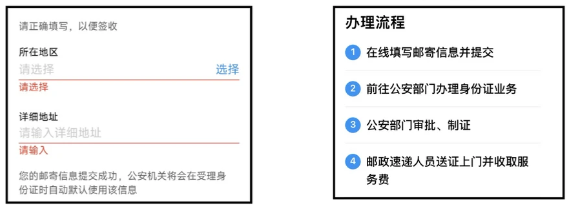 【广东】广东异地身份证补换领：预约窗口办、自助机办理全攻略