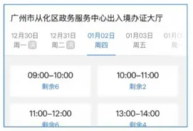 广东护照线上预约办理全指南：网上预约流程+现场办理+拿证，一文搞定！