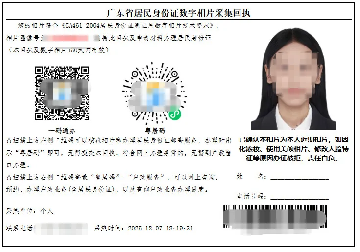 【广东身份证】10分钟搞定！广东身份证自助机办理超全攻略（本地异地通用）：自助网点查询、材料、流程、办理常见问题一篇搞定！