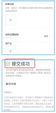 【广州居住证】居住证线上首次办理及续签攻略：线上申领流程、续签流程、材料、条件一文搞定！