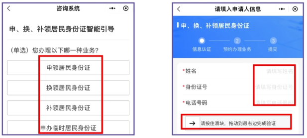 【广州身份证】身份证政务大厅预约窗口办理指南：“广州微警务”线上预约10分钟搞定！本地异地均可办理！