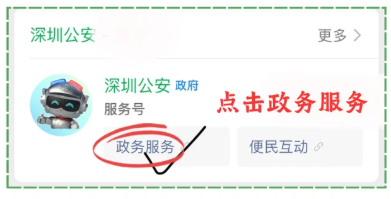 【深圳出入境】深圳港澳通行证新手办/续签攻略：从预约到领证，签注续签每一步都讲清楚！