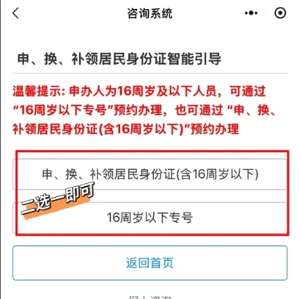 【广东】广东儿童首次办理身份证全流程，家长请收藏！