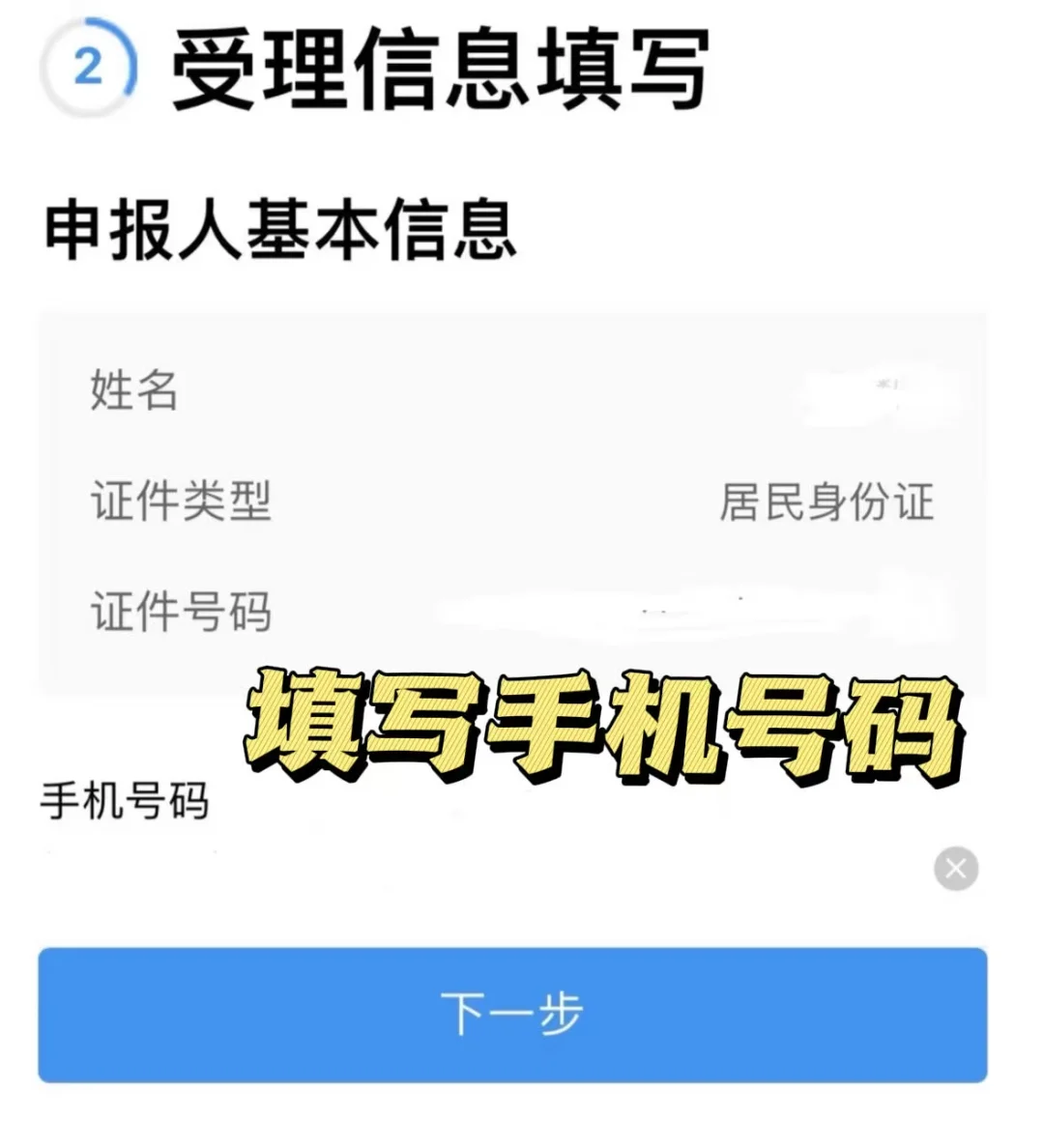 【东莞身份证】在东莞如何办身份证?符合条件网上办,不符合条件预约到窗口办!还可在自助机上办!