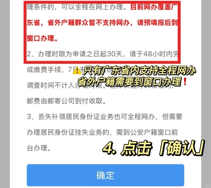 深圳身份证到期换证全程网上搞定！附详细流程指南→