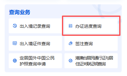 【广州出入境】广州护照预约全攻略：线上预约步骤+材料清单详解