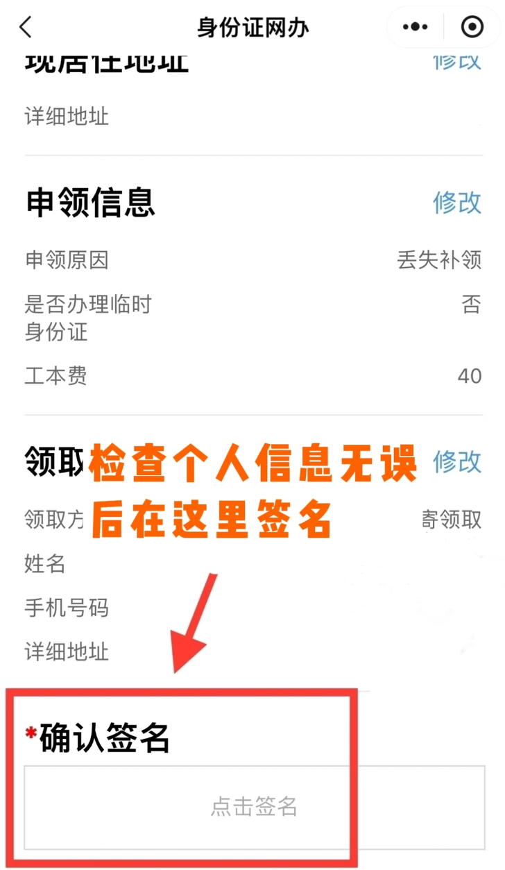 广东人身份证到期别慌张!全程网办换补证攻略,最快10分钟搞定!
